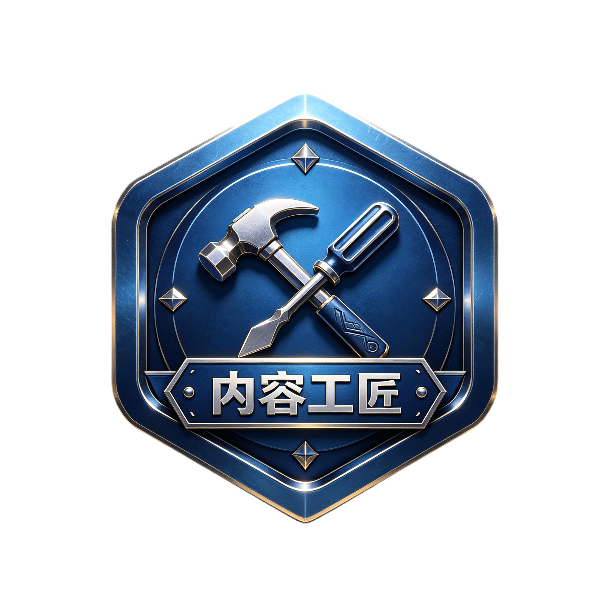 内容工匠