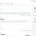 emlog主题  高仿掘金