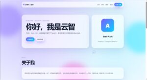 带后台+前端 轻科技玻璃拟态个人主页系统源码