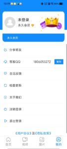 【分享】轻松去水印v3.3.4永久会员/轻轻松松一键去除水印