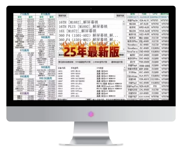 安卓刷机解锁软件（中飞刷机助手2025最新可选2023免狗免）