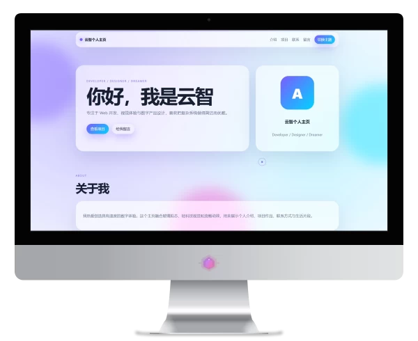 带后台+前端 轻科技玻璃拟态个人主页系统源码