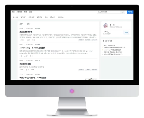 emlog主题  高仿掘金